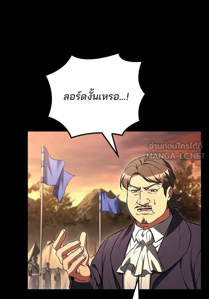 ครัวจอมเวท ตอนที่ 113 รูปที่ 15