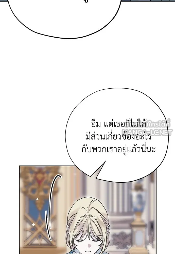 คมเขี้ยวชำระแค้น ตอนที่ 11 รูปที่ 108