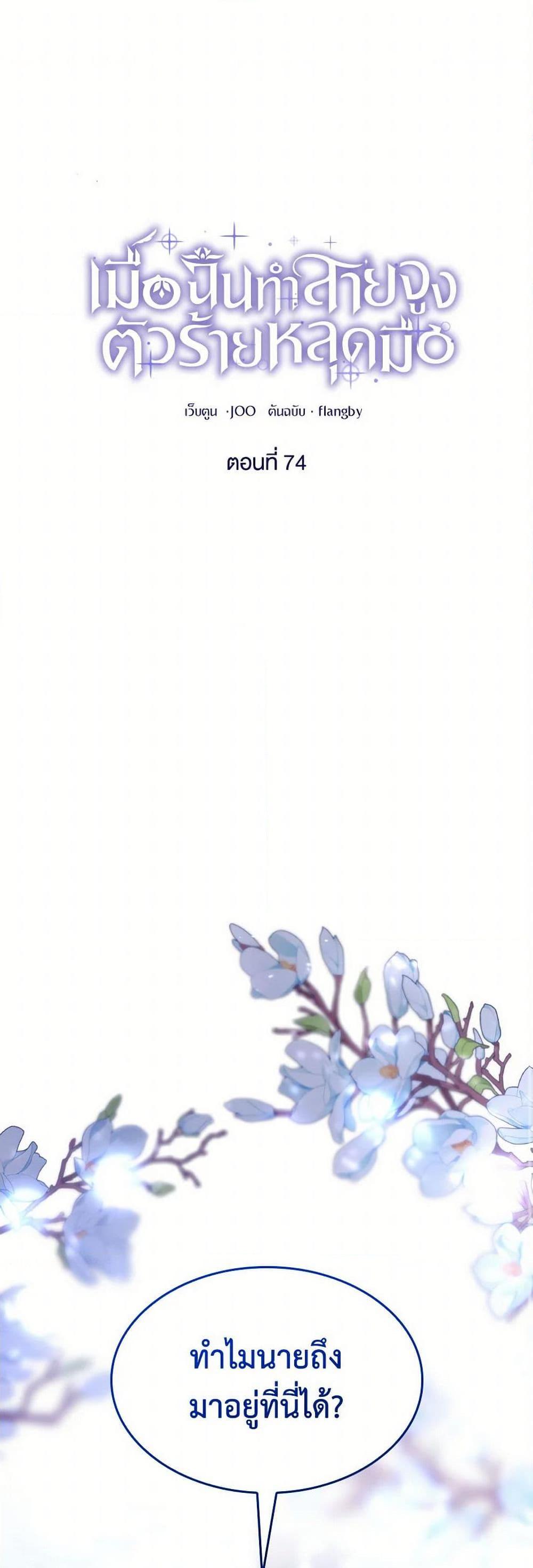 Manga-lc-com อ่านมังงะ อ่านการ์ตูน ออนไลน์ ฟรี Villains Behind the Curtains ตอนที่ 1 2 3 4 5 6 7 8 9 10 11 12 13 14 ฟรี ไม่มีโฆษณา Manga-lc - อ่าน มังงะ อ่าน การ์ตูน ออนไลน์ อ่านมังงะ ฟรี