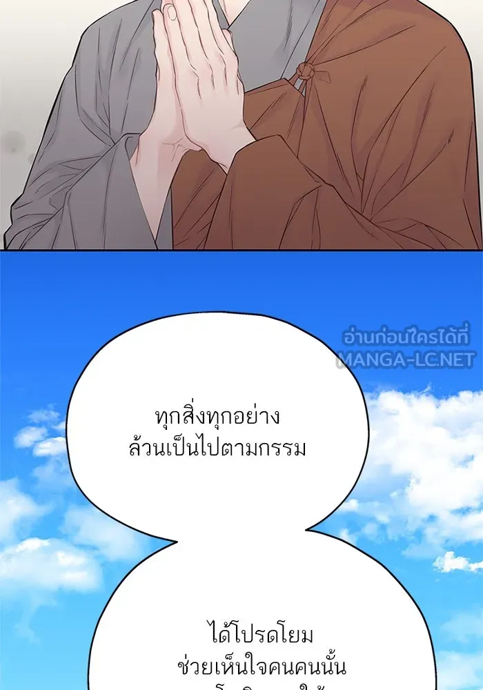 สลับรัก สลับชะตา ตอนที่ 13 รูปที่ 51