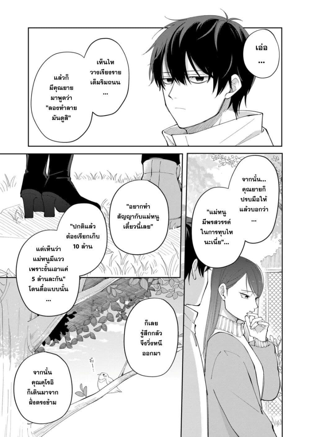 Manga-lc-com อ่านมังงะ อ่านการ์ตูน ออนไลน์ ฟรี Moriagaranai Date ตอนที่ 1 2 3 4 5 6 7 8 9 10 11 12 13 14 ฟรี ไม่มีโฆษณา Manga-lc - อ่าน มังงะ อ่าน การ์ตูน ออนไลน์ อ่านมังงะ ฟรี