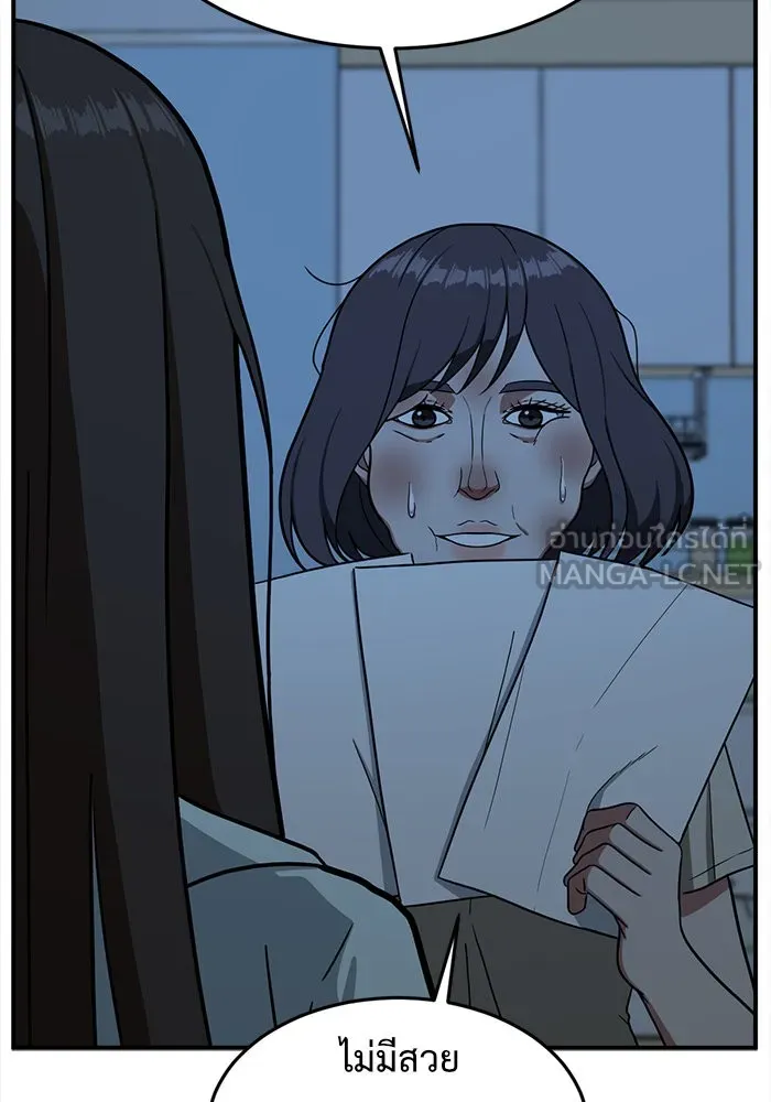 ช่วยเปลี่ยนฉันที ตอนที่ 79. ชิมแชวอน 4 รูปที่ 138