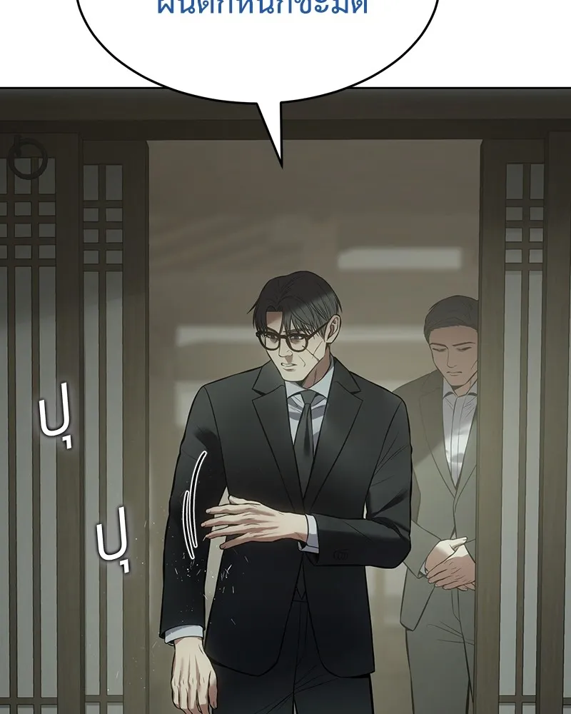 แบคXX ตอนที่ 73 รูปที่ 220