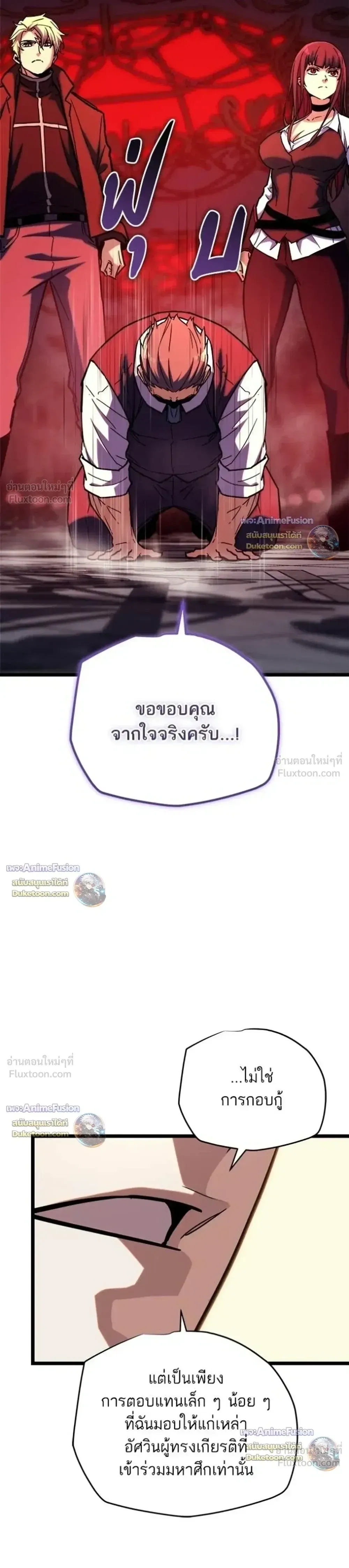 Starting With 13 Hidden Traits เก_ดใหม_ในเกมพร_อมค_ณสมบ_ต_ล_บ 13 ประการ ตอนที่ ตอนที่ 36 รูปที่ 3
