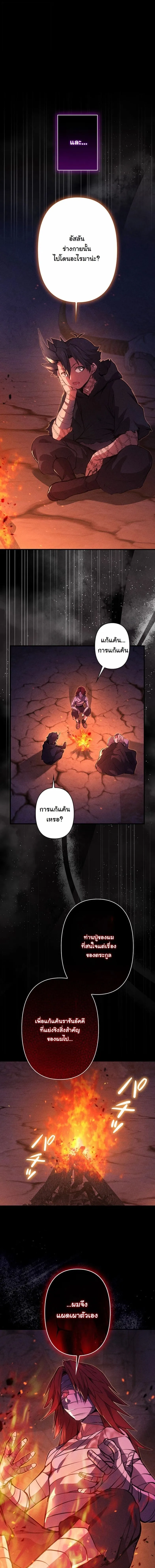I Became a Cheat-Level Skill Thief ราช_นจอมโจรปล_นสก_ลเทพ ตอนที่ ตอนที่ 32 รูปที่ 8