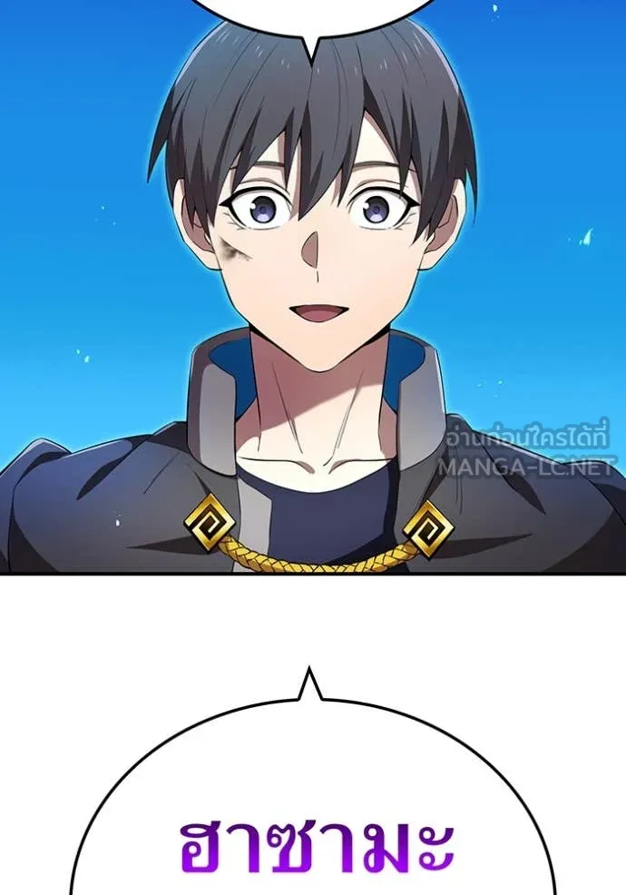 ฮันเตอร์สกิลโกง ตอนที่ 79 รูปที่ 120