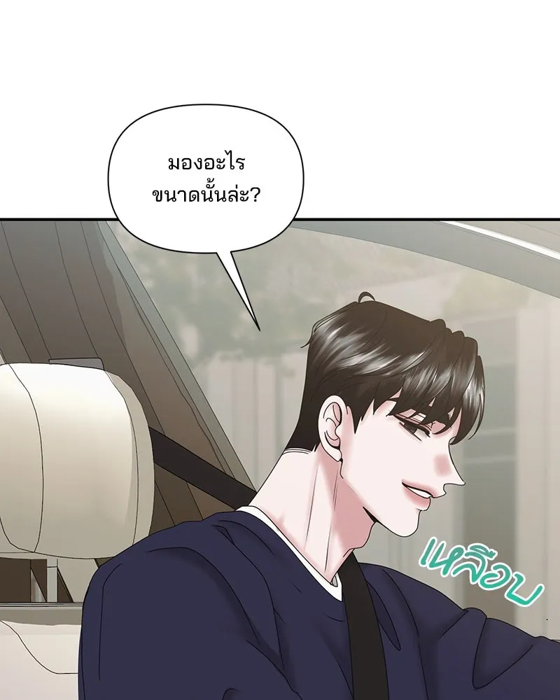 สามีที่ไม่ได้ขอ ตอนที่ 15 รูปที่ 64