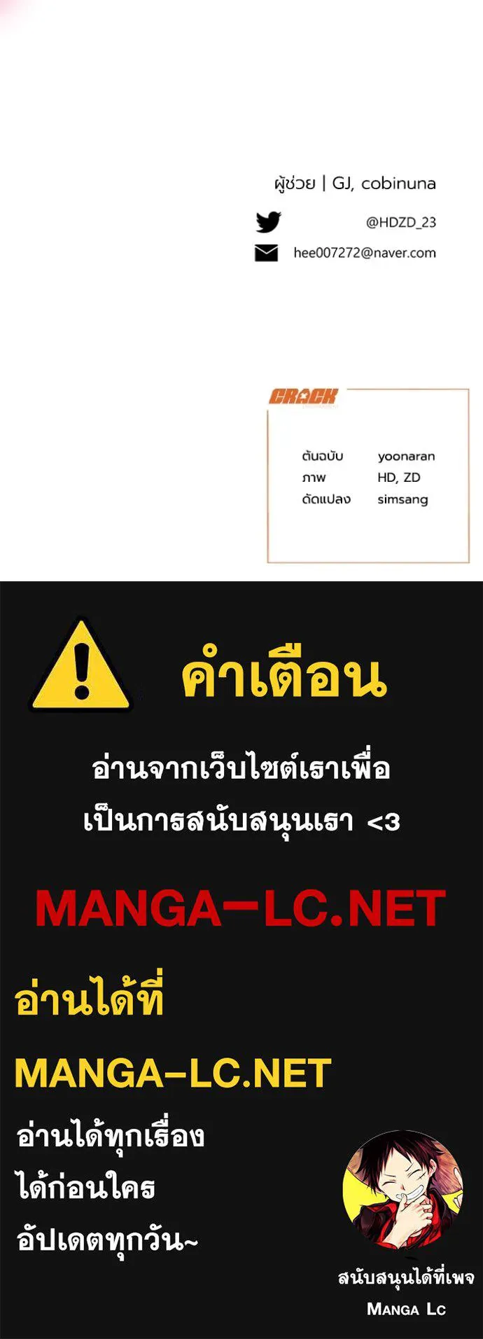 รักนะคะ ป๊ะป๋า ตอนที่ 13 รูปที่ 110