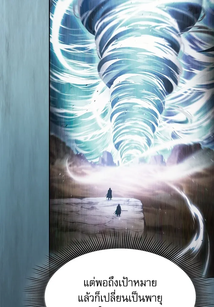 นักดาบอัจฉริยะจากอะคาเดมี ตอนที่ 105 รูปที่ 71