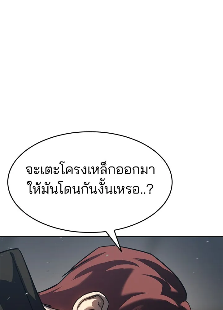 กฎเหล็กบ้านสายลับ ตอนที่ 48 รูปที่ 163