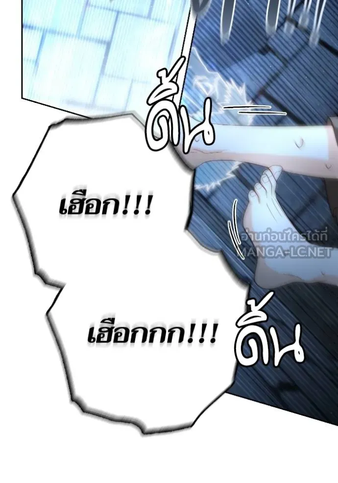 การแต่งงานครั้งใหม่ข ตอนที่ 190 รูปที่ 57