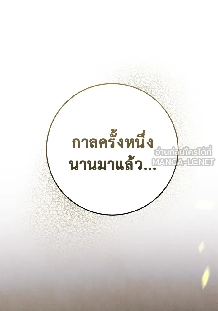 ราชินีนักบู๊ ตอนที่ 19 รูปที่ 63