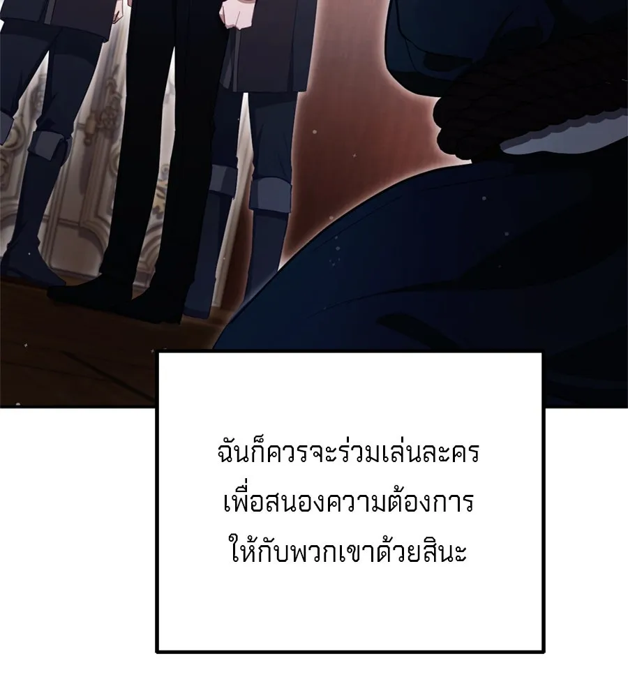 เบื้องหลังรอยยิ้มของเจ้าหญิง ตอนที่ 34 รูปที่ 52