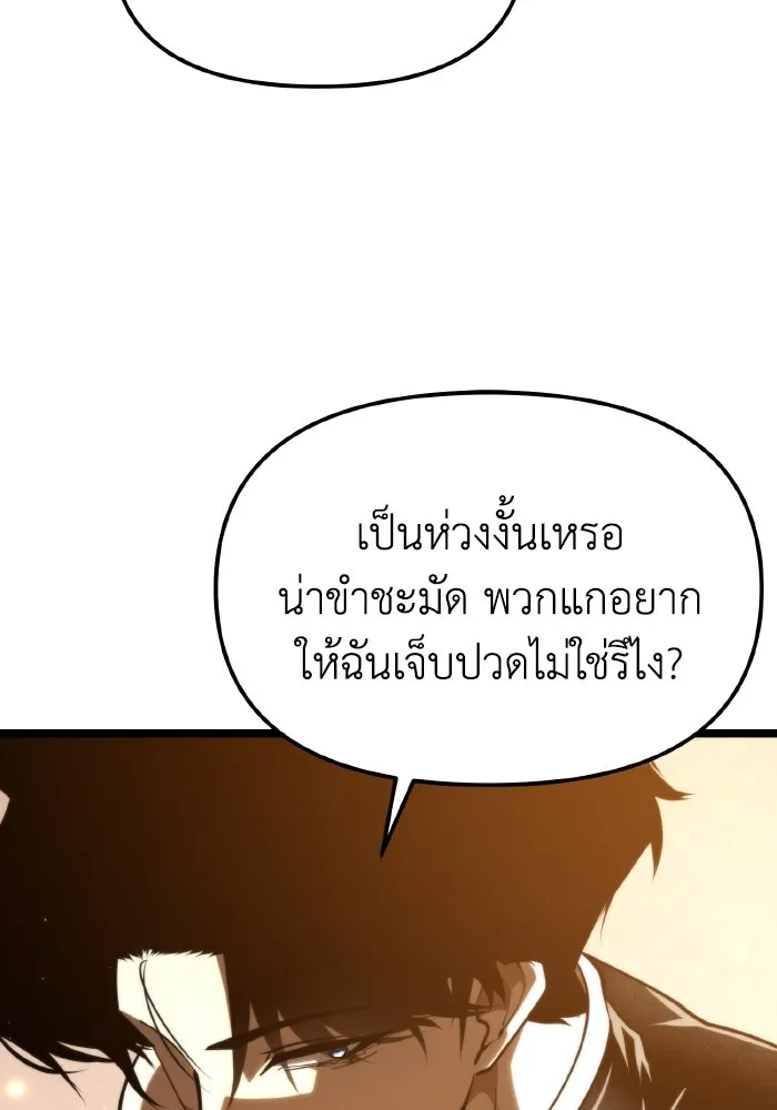 การแข่งขันของผู้เกิดใหม่ ตอนที่ 101 รูปที่ 52