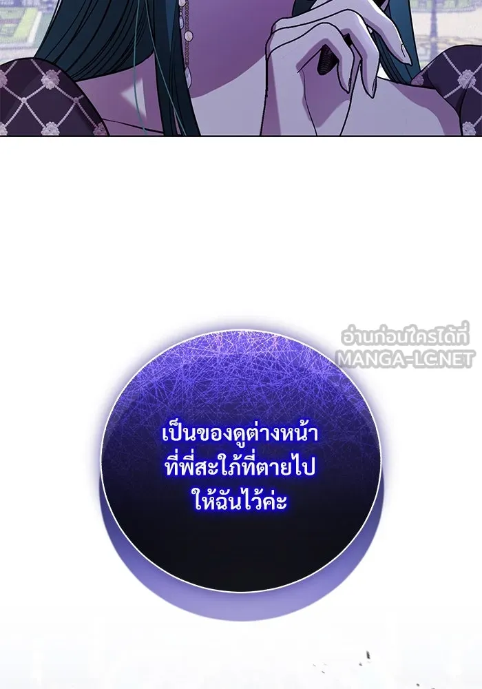 แด่ชู้รักของสามี ตอนที่ 17 รูปที่ 21