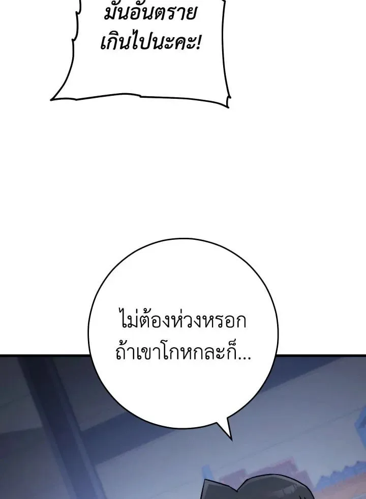 The Hero Returns ตอนที่ ตอนที่ 75 รูปที่ 74