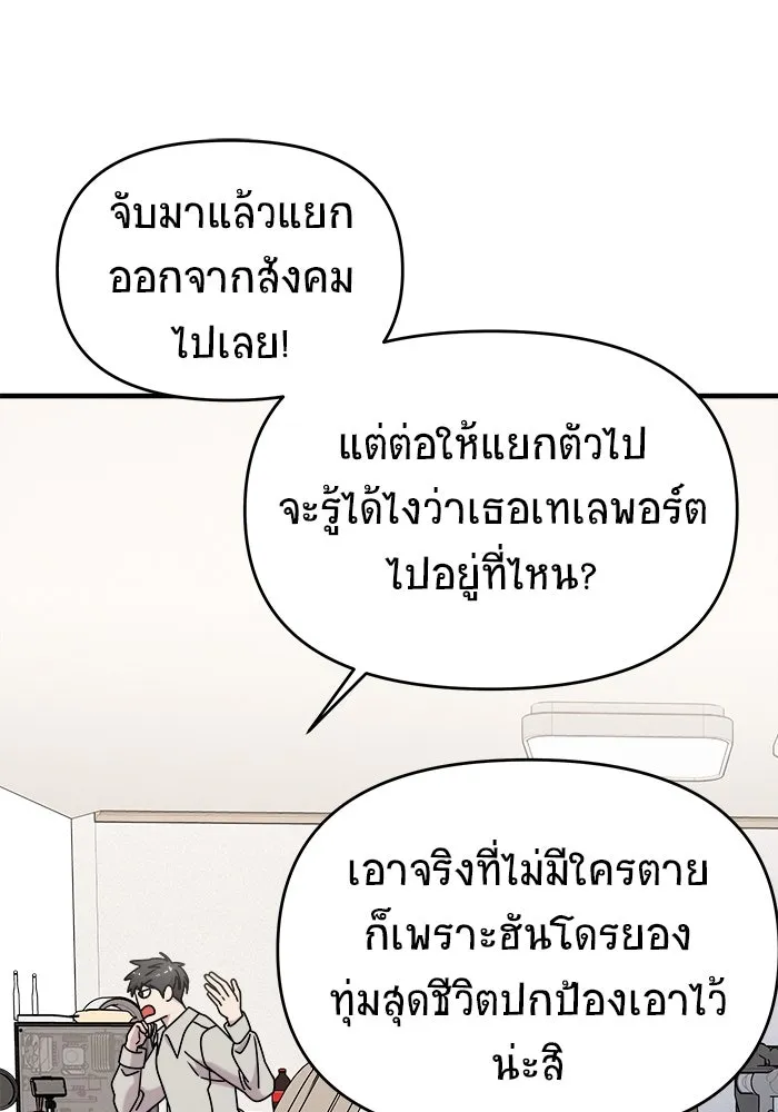 วายร้ายก็อยากมีรัก ตอนที่ 71 รูปที่ 100