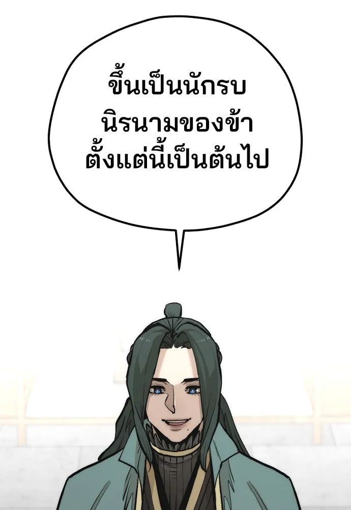 เส้นทางสู่เทพมาร ตอนที่ 109 รูปที่ 124