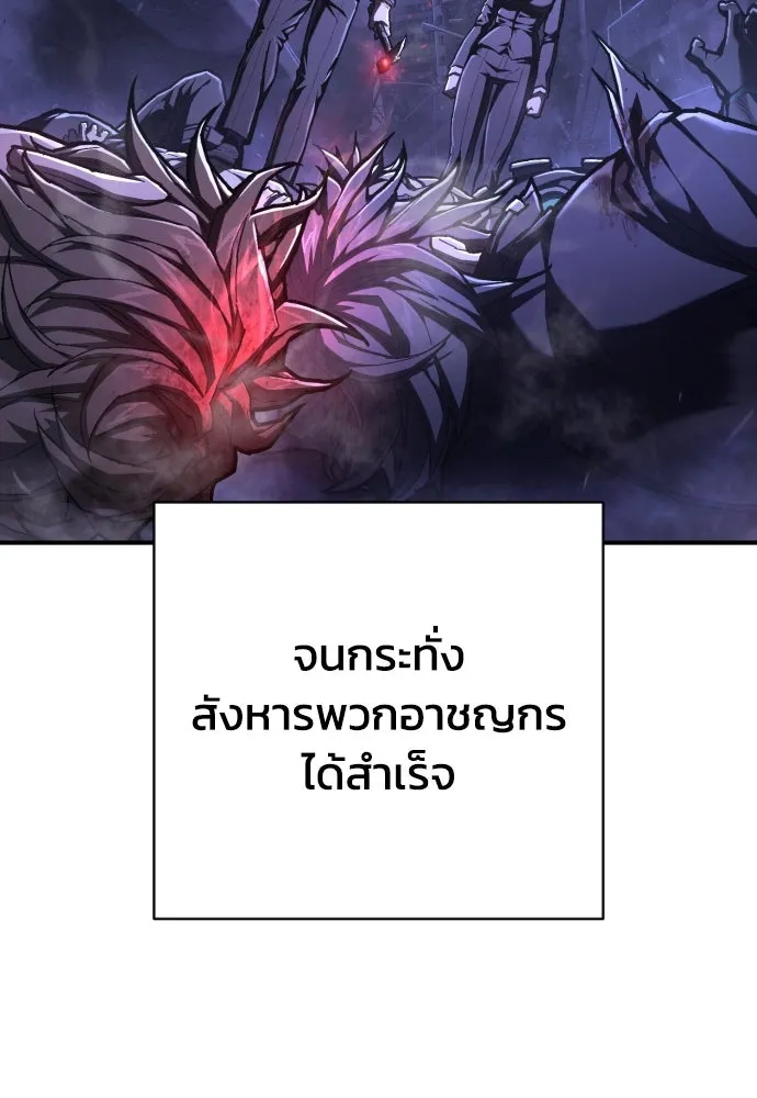 เพชฌฆาตลงทัณฑ์ ตอนที่ 47 รูปที่ 109