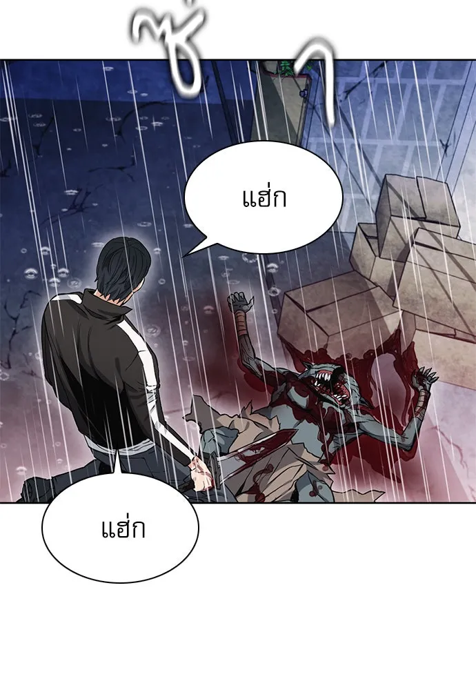 ดรูอิดแห่งสถานีโซล ตอนที่ 21 รูปที่ 68