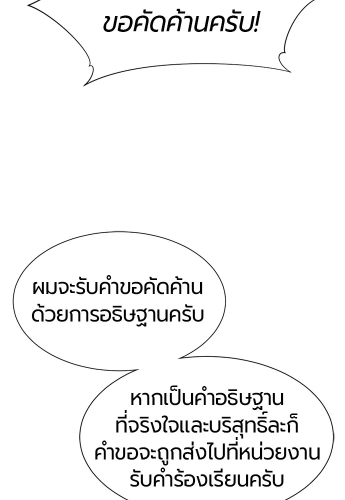 ยอดสถาปนิกผู้พิทักษ์อาณาจักร ตอนที่ 160 รูปที่ 46