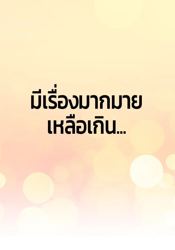 +99 ท่อนไม้พร้อมบวก ตอนที่ 82 (จบ ss1) รูปที่ 535