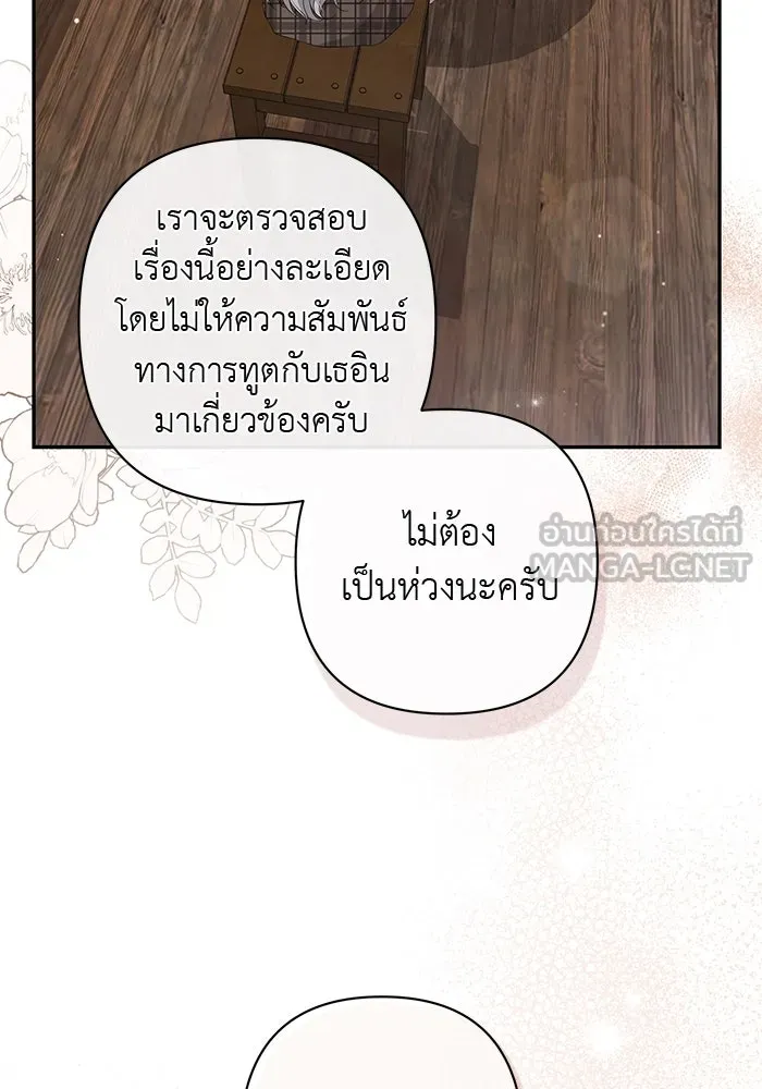 เกมรักด่านสุดท้ายจับนายพระเอก ตอนที่ 10 รูปที่ 60
