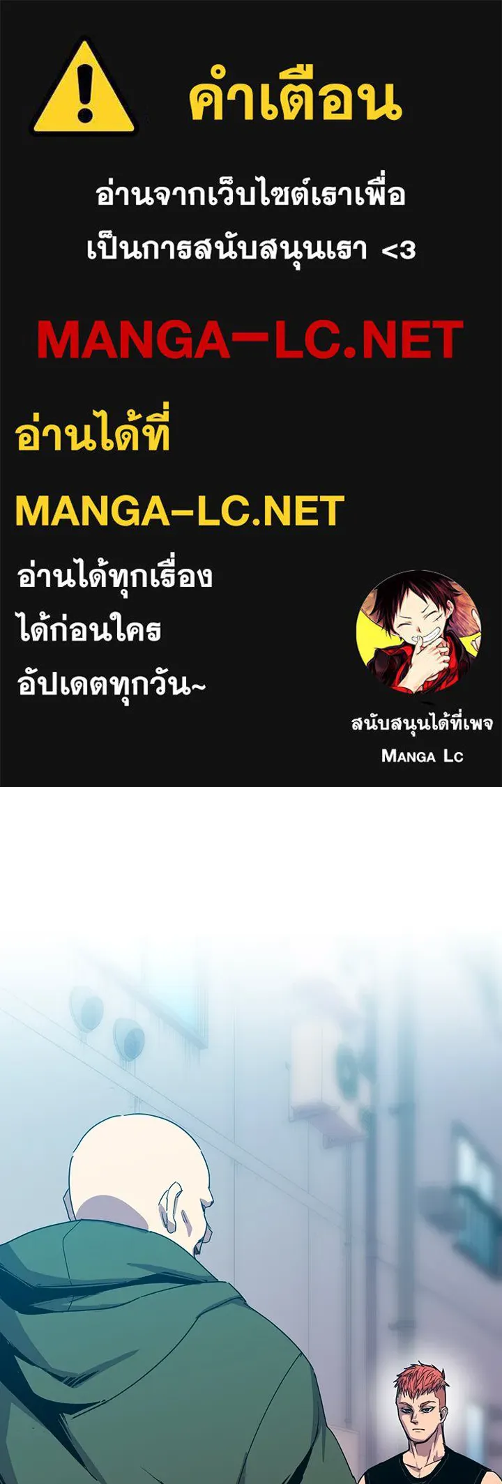 นักเลงกระจอกย้อนเวลามาทวงแค้น ตอนที่ 35 รูปที่ 1