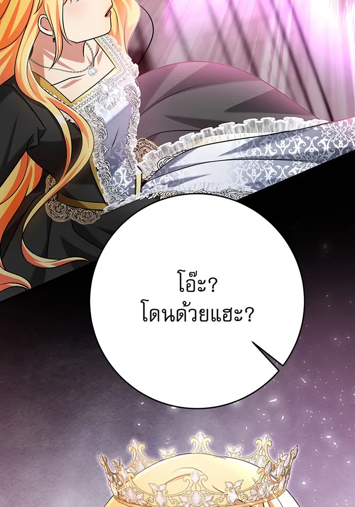 นางร้ายที่ไหนจะมีคุณธรรม ตอนที่ 129 รูปที่ 25