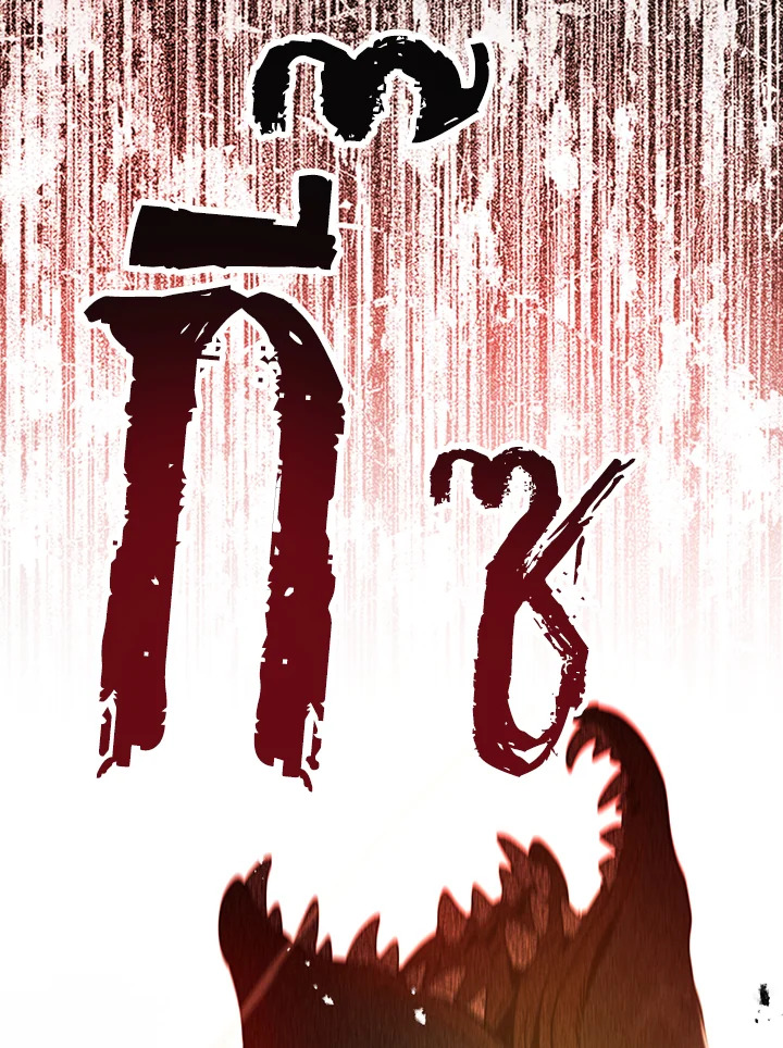 พลทหารโครงกระดูกผู้ม ตอนที่ 109 รูปที่ 76