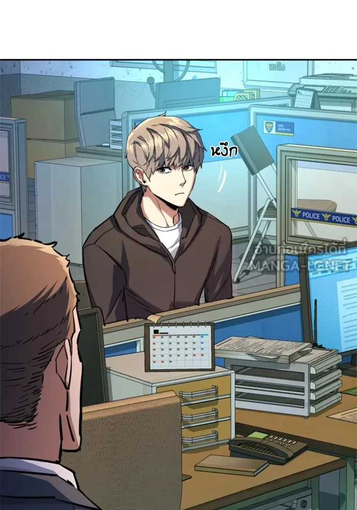 พี่ชายสายบอดี้การ์ด ตอนที่ 199 รูปที่ 45