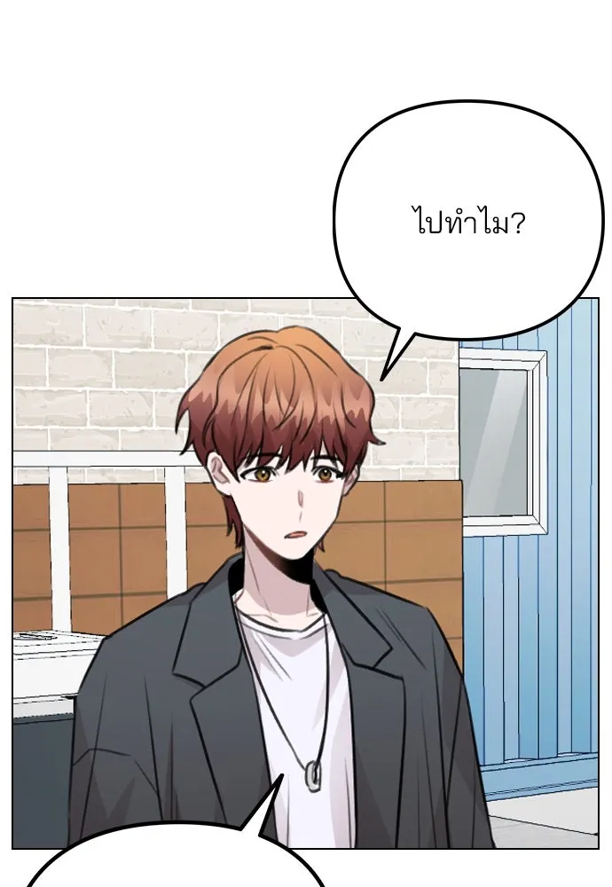 รักผิดแผน ตอนที่ 38 รูปที่ 79