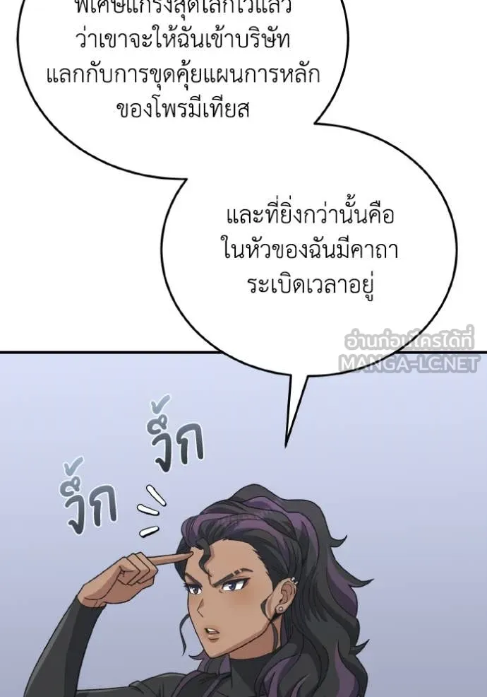 Return to Player ตอนที่ 122 รูปที่ 25