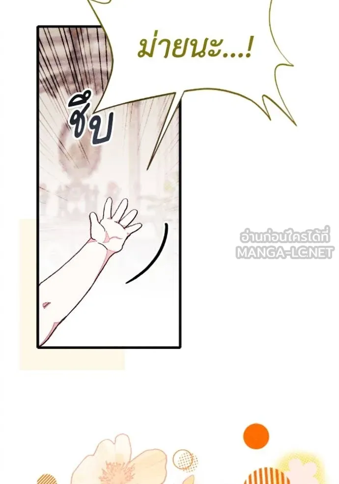 รักนะคะ ป๊ะป๋า ตอนที่ 33 รูปที่ 67