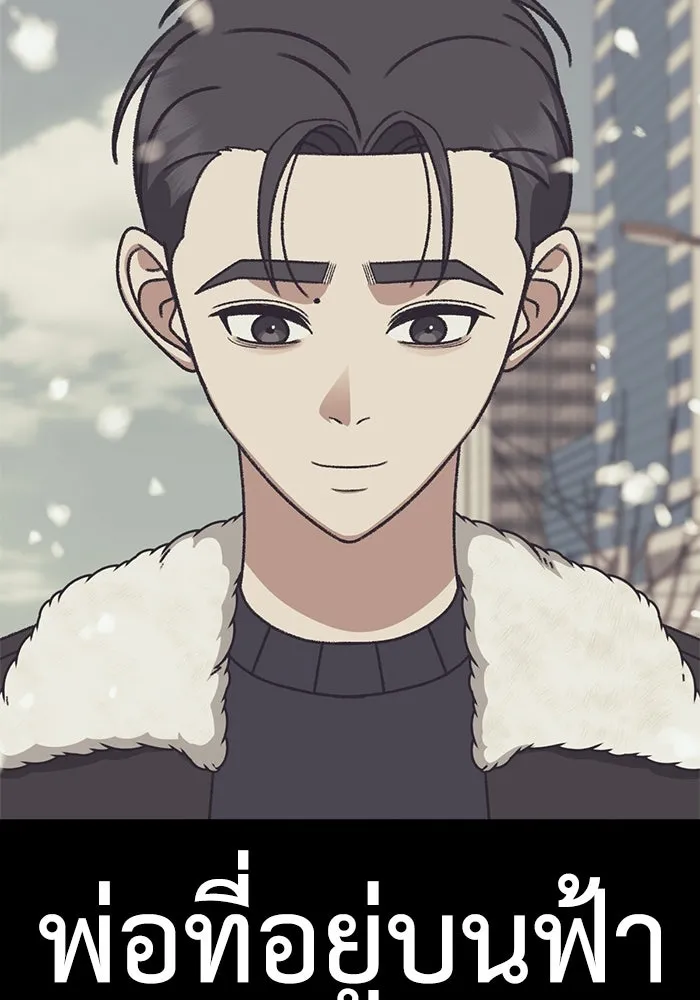 ช่วยเปลี่ยนฉันที ตอนที่ 305. ซีซัน 3 โซอินกุก 13 รูปที่ 32