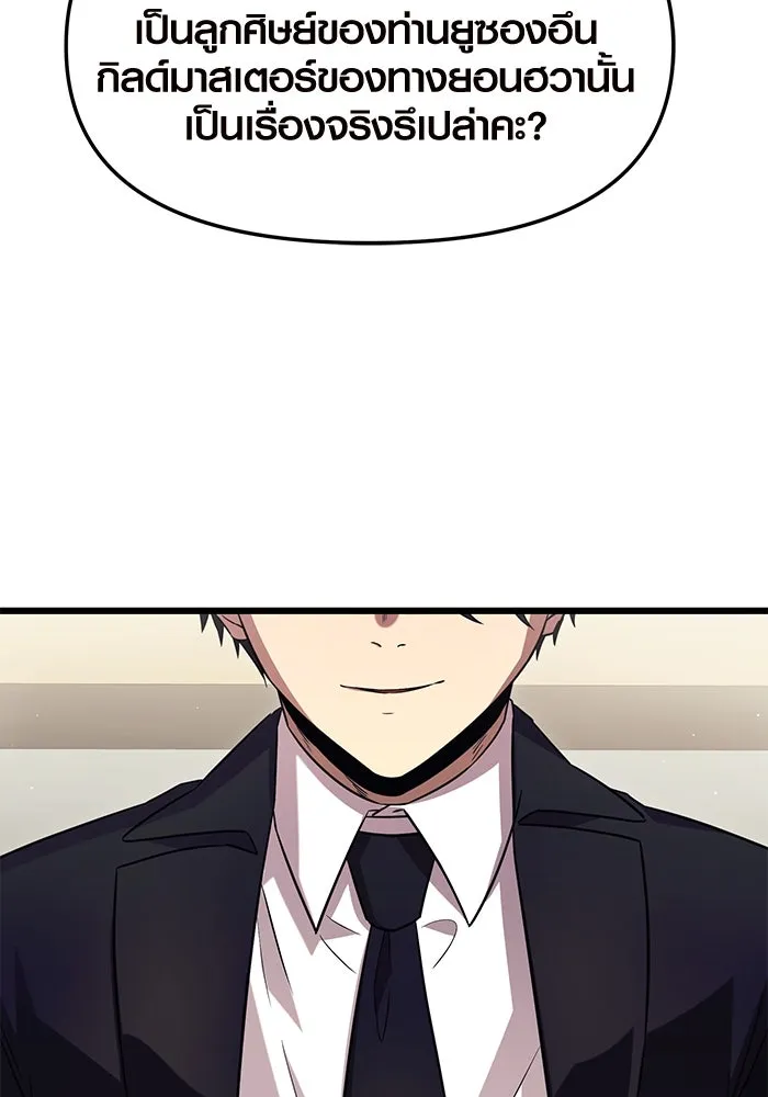 พลิกชะตาคว้าไอเทมระดับเทพ ตอนที่ 79 (จบซีซัน 1) รูปที่ 73