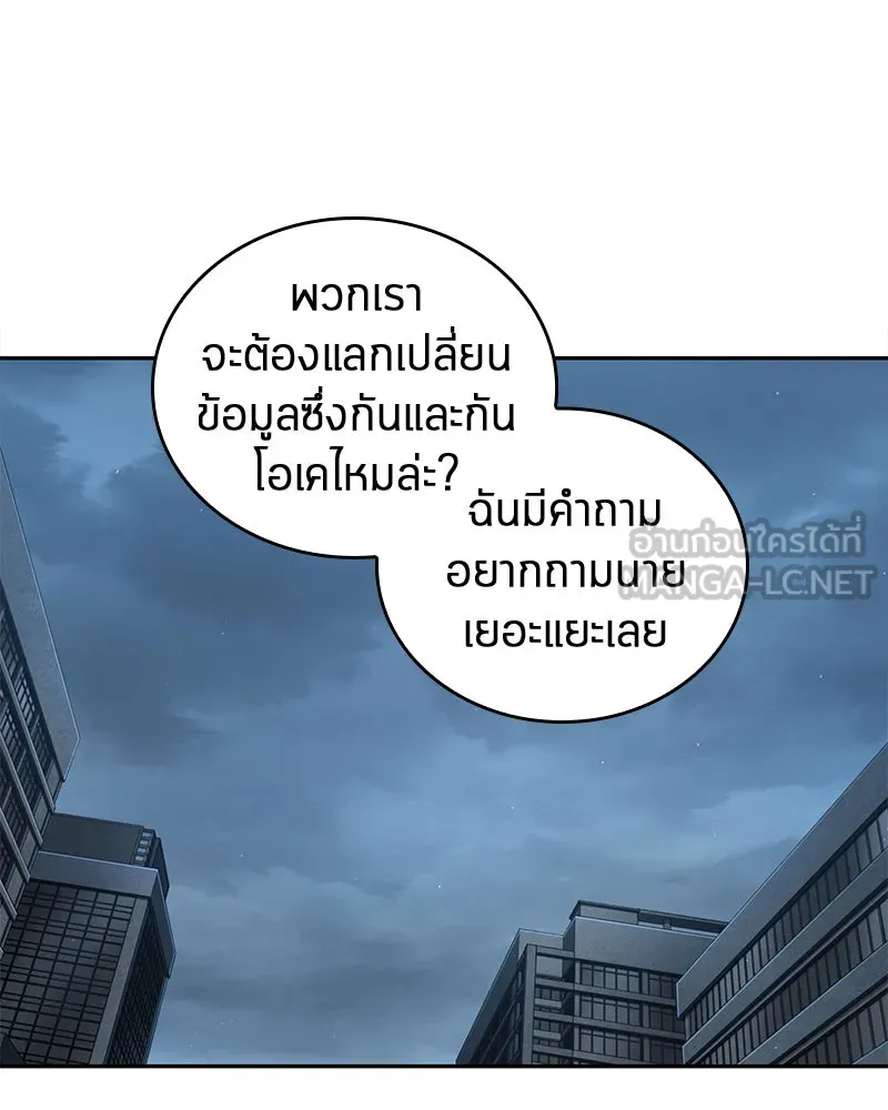 Omniscient Reader อ่านชะตาวันสิ้นโลก ตอนที่ 15 โลกที่ไร้ราชา (6) รูปที่ 3