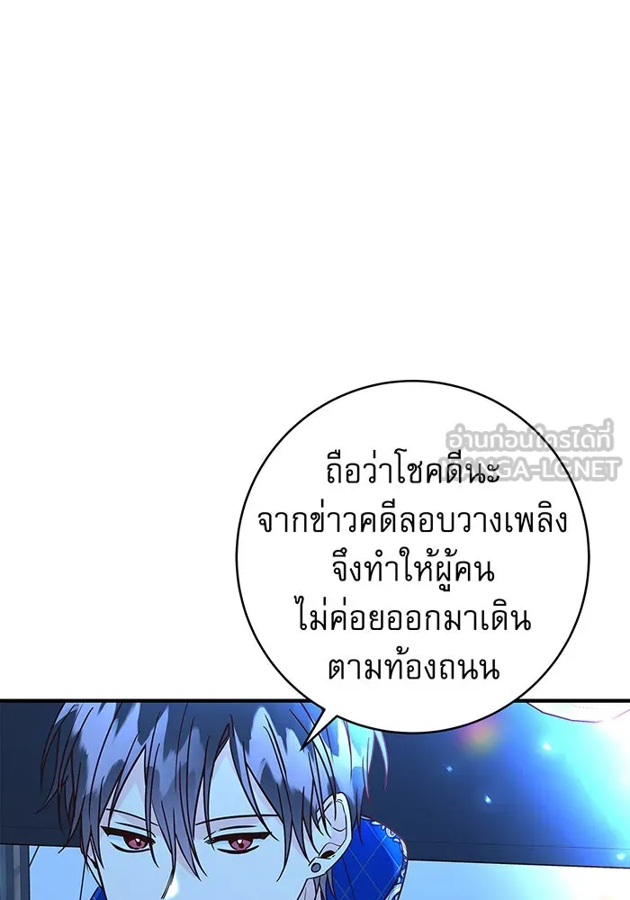 นางร้ายที่ไหนจะมีคุณธรรม ตอนที่ 32 รูปที่ 42