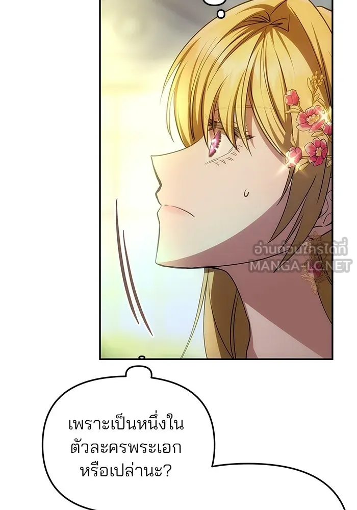 เกมรักจับสามี ตอนที่ 3 รูปที่ 27