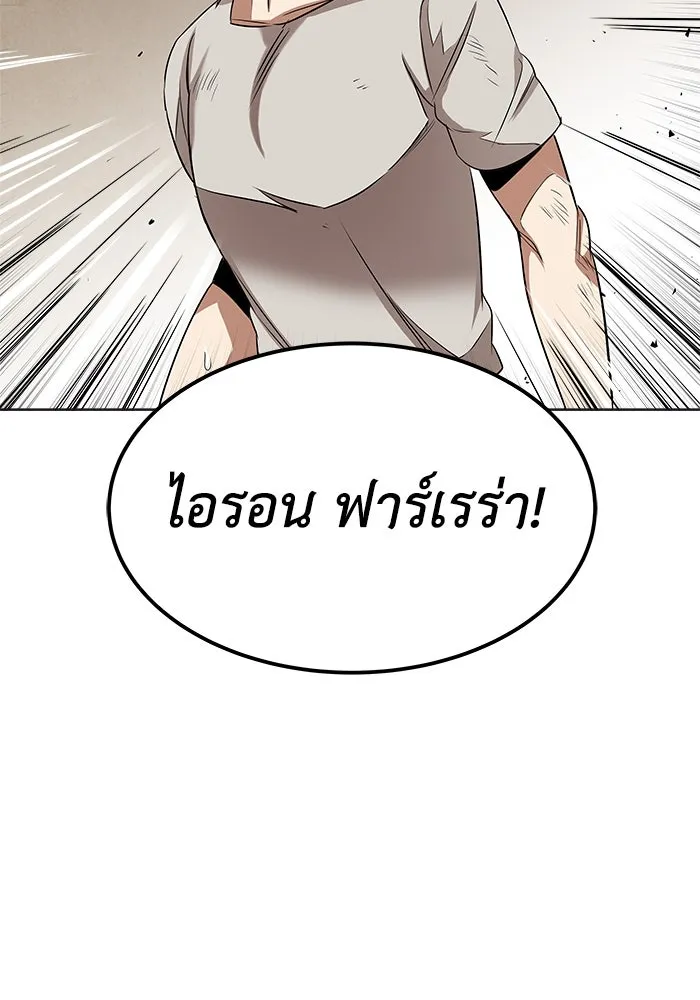 ชีวิตพลิกผันของลอร์ดผู้เกียจคร้าน ตอนที่ 8 คุณค่าของแต่ละคน รูปที่ 23