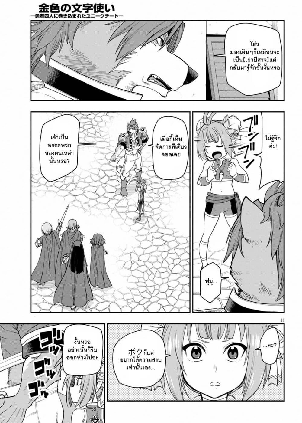 Manga-lc-com อ่านมังงะ อ่านการ์ตูน ออนไลน์ ฟรี Konjiki no Moji Tsukai – Yuusha Yonin ni Makikomareta Unique Cheat ตอนที่ 1 2 3 4 5 6 7 8 9 10 11 12 13 14 ฟรี ไม่มีโฆษณา Manga-lc - อ่าน มังงะ อ่าน การ์ตูน ออนไลน์ อ่านมังงะ ฟรี
