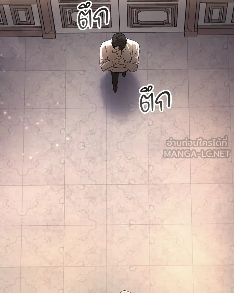 กำราบรักร้ายนายจอมพยศ ตอนที่ 10 รูปที่ 15