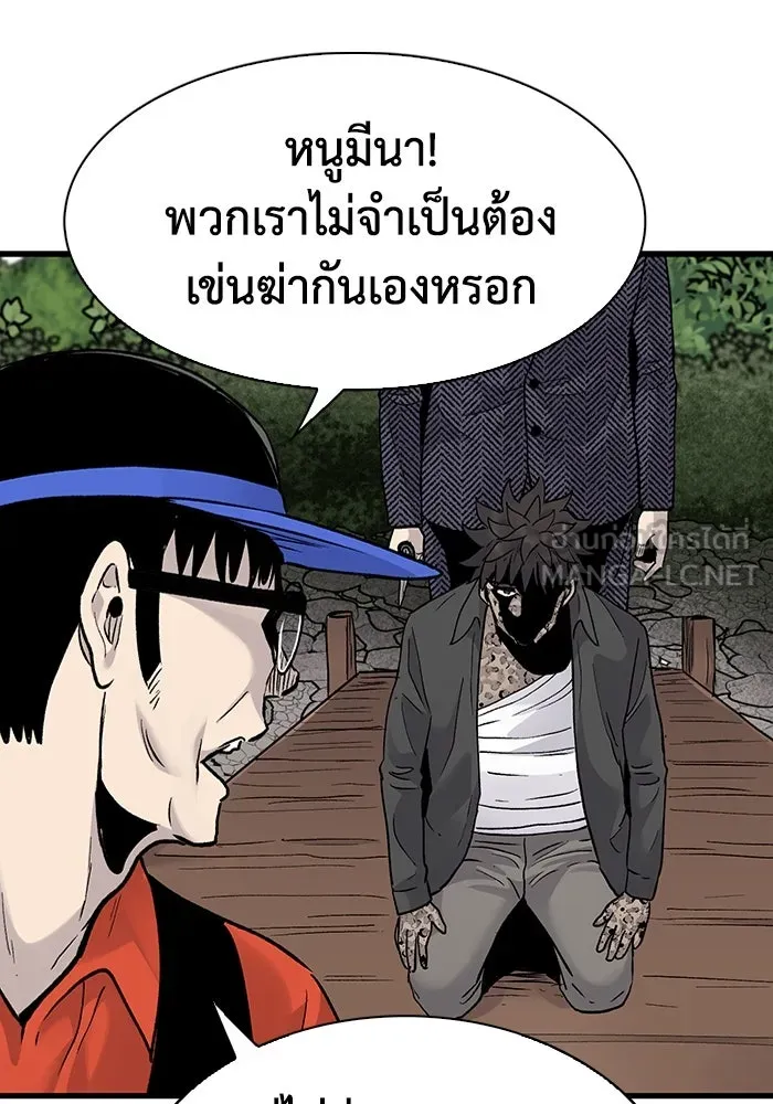 มีนา เกิดมาล่า ตอนที่ 65 รูปที่ 81