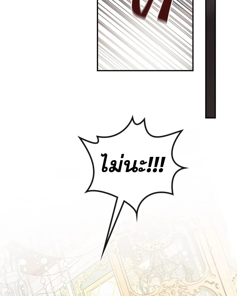 ขอบคุณที่หักหลัง ตอนที่ 1 รูปที่ 125