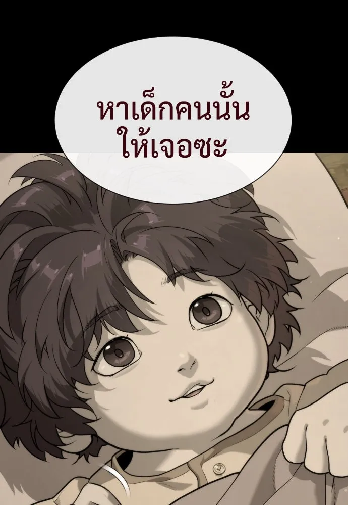 นักฆ่าย้อนวัย ตอนที่ 81 รูปที่ 152