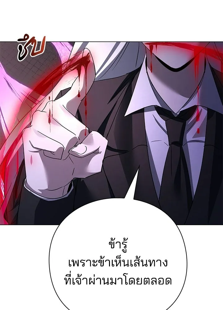 คืนแห่งโทแกบี ตอนที่ 123 รูปที่ 89