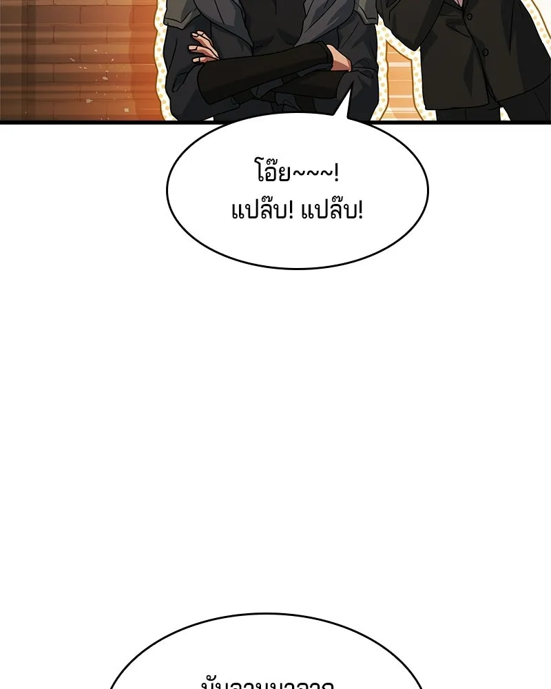 เจ้าชายแผนโบราณ ตอนที่ 10 รูปที่ 116