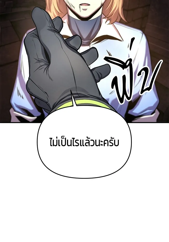 นักออกแบบเขาวงกตระดับชาติ ตอนที่ 1 รูปที่ 82