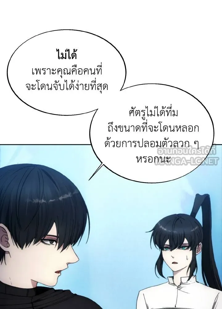 ศึกชิงบัลลังก์เทพเจ้ ตอนที่ 123 รูปที่ 6