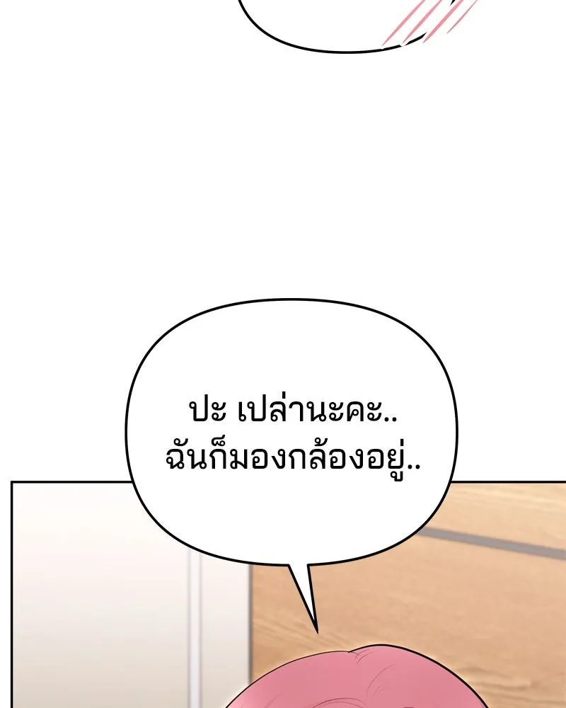 จ้า แม่คนสวย ตอนที่ 10 รูปที่ 107